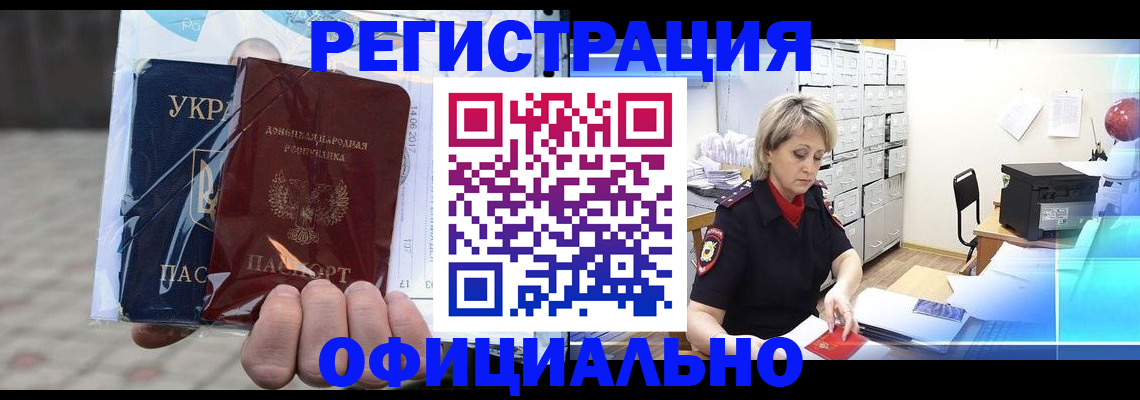 где прописаться в Астраханской области