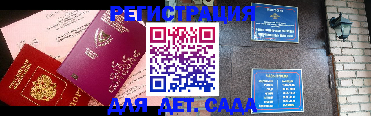 купить прописку в Астраханской области