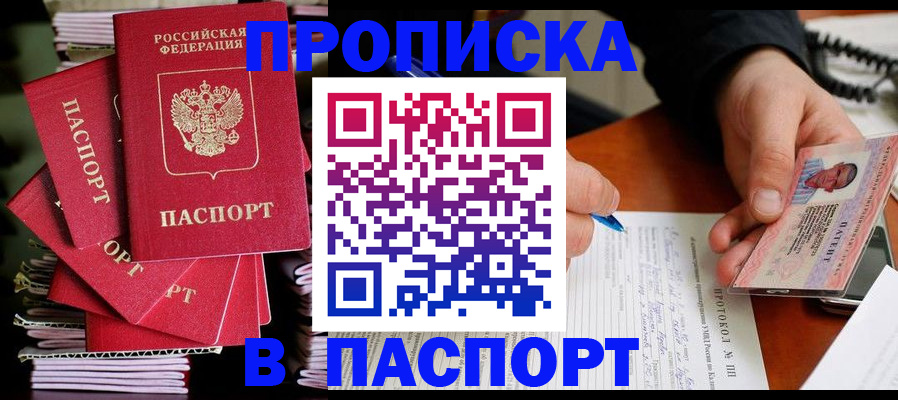 временная регистрация гарантия в Астраханской области