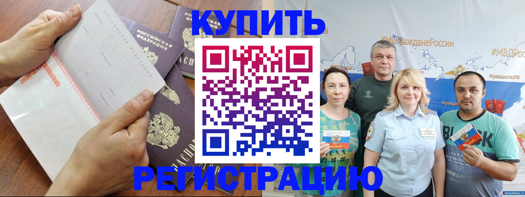 миграционный учет в Астраханской области